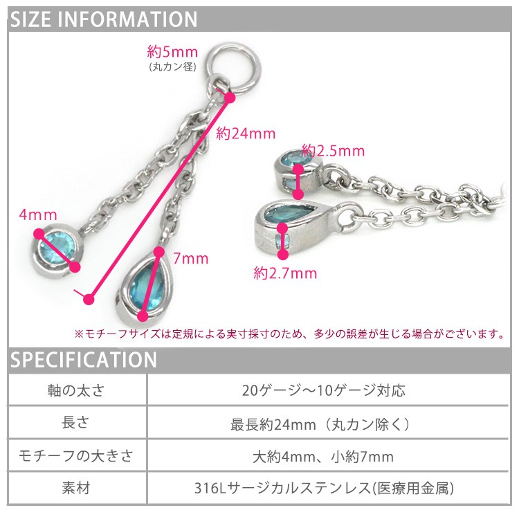 ボディピアスパーツ 揺れる チャーム カスタム ドロップ＆ラウンド