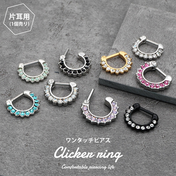 500円ポッキリSALE ボディピアス body pierce 16G 14G 軟骨 Soeur de