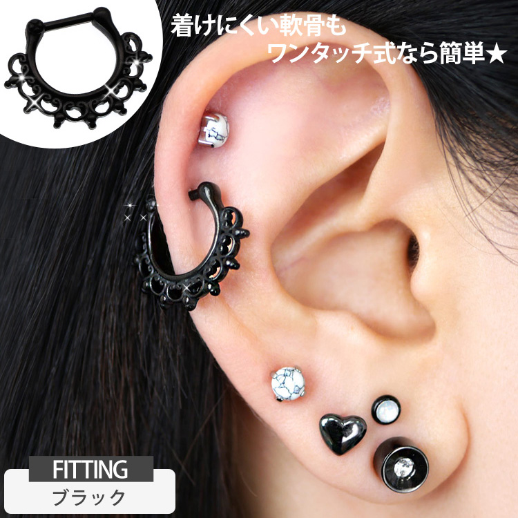 ボディピアス 16G 軟骨 カチッと装着 エレガントレースリング ボディー