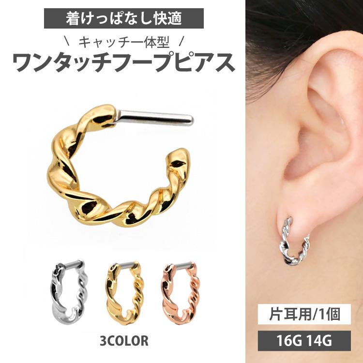 ボディピアス フープ 16G 14G 軟骨 可愛い ウェーブフープリング hoop