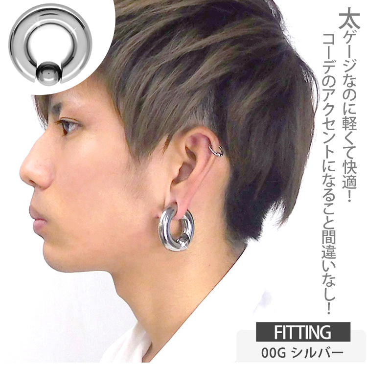 ボディピアス body pierce 00Gのチタンボールクロージャーリング 超軽量 チタン製 キャプティブビーズリング ボディー