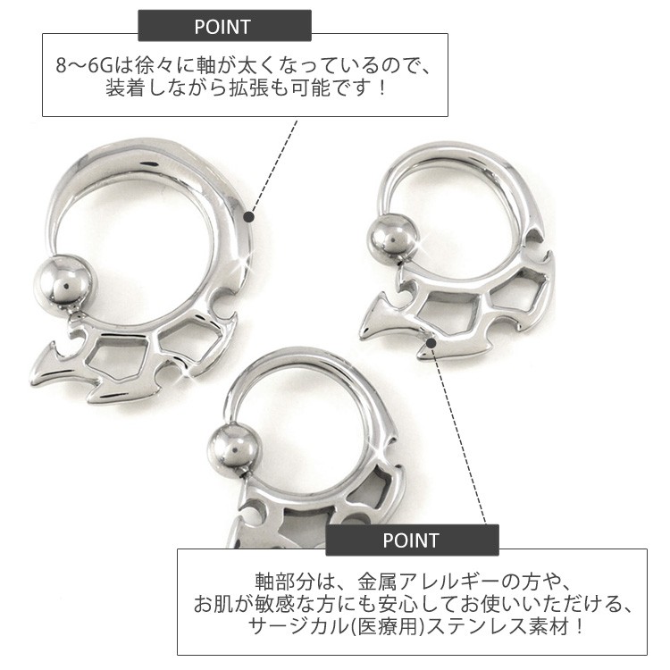 8Gボディピアス装着画像