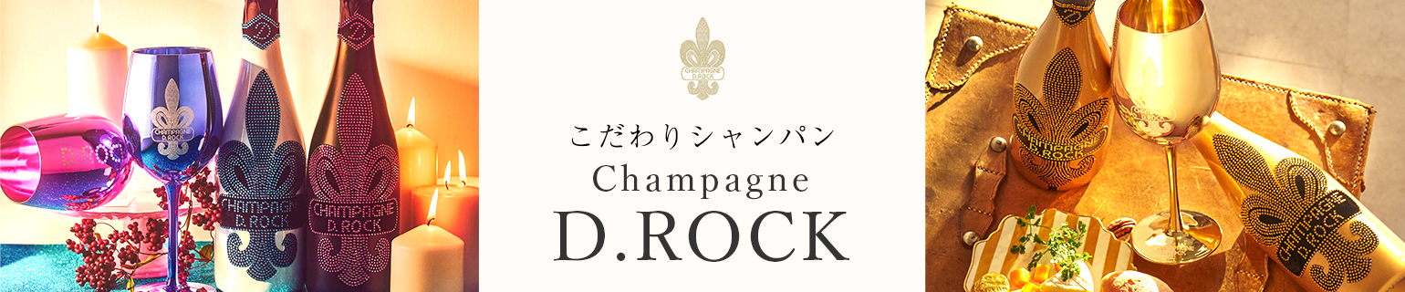 シャンパンD.ROCK