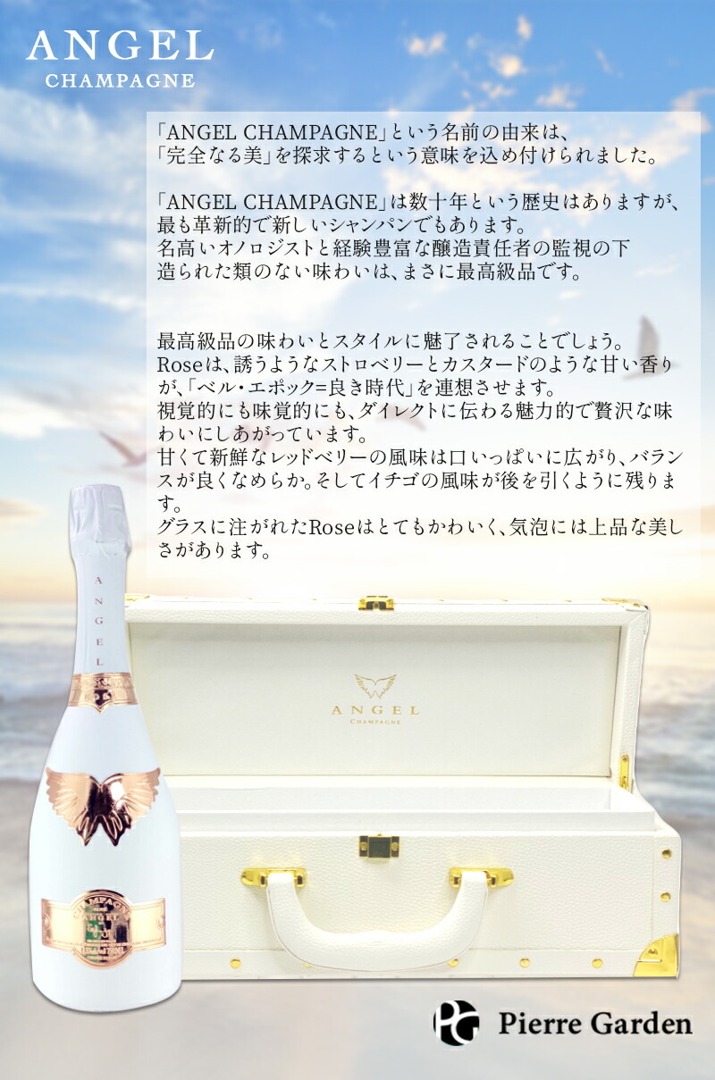 エンジェル シャンパン ブリュット ロゼ ホワイト 750ml BRUT ROSE