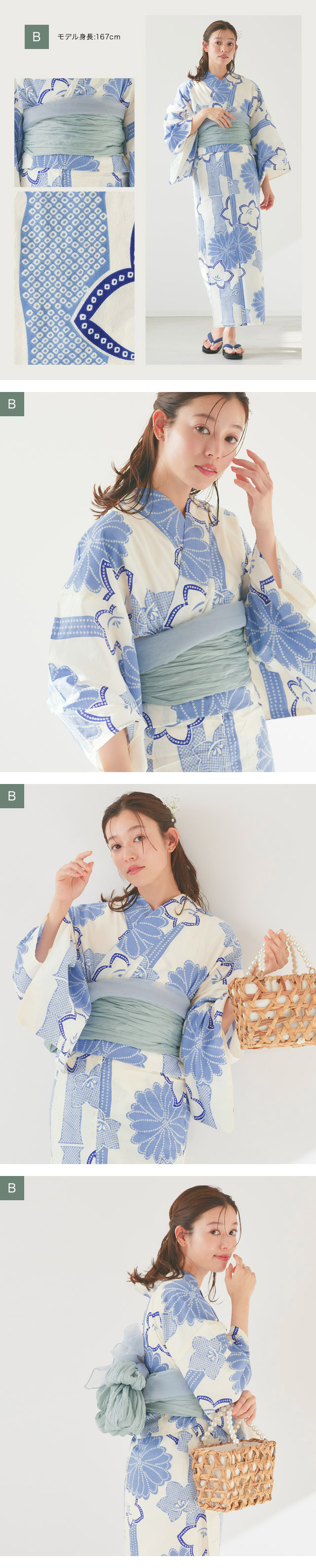 浅葱色花柄浴衣 【浴衣3点セット 浴衣/帯/下駄】OBI-siwa-200