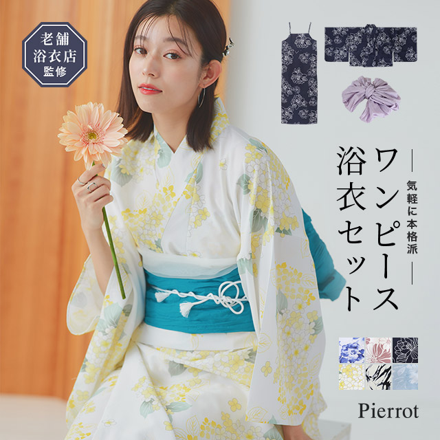 Neina 浴衣 「浴衣」花柄ワンピース浴衣セット（上衣＋