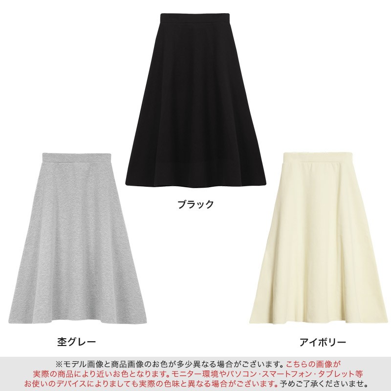 ボンディングフレアスカート 公式 Pierrot ピエロ レディースファッション通販サイト