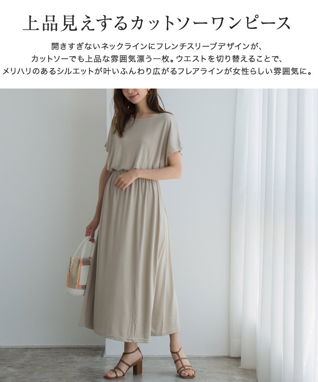 ブラウジングカットソーワンピース 公式 Pierrot ピエロ レディースファッション通販サイト