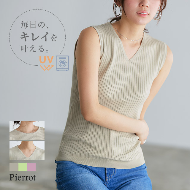 marvelous by Pierrot サマーニット ニット ノースリーブ