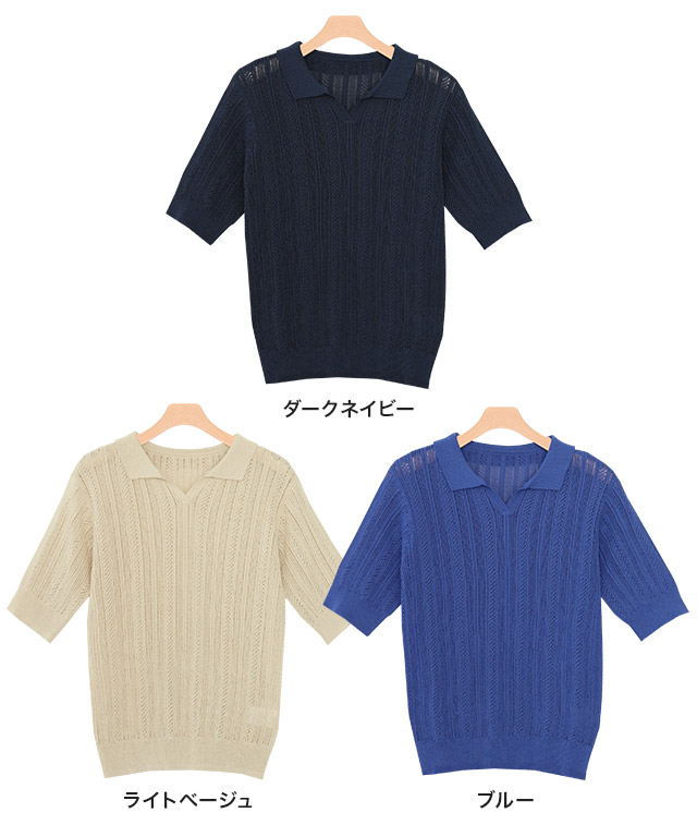 マスターバニー♡ポロシャツワンピース　サマーニット　アーガイル　0 ジャックバニー JB クレリックカラーパネル切替ジャガードニット