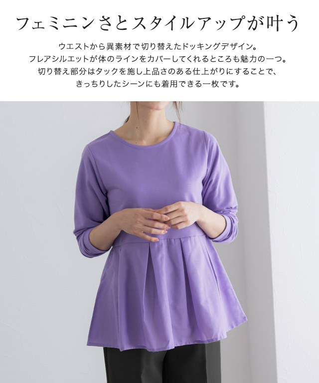ライトスウェットタックデザインプルオーバー 【Pierrot