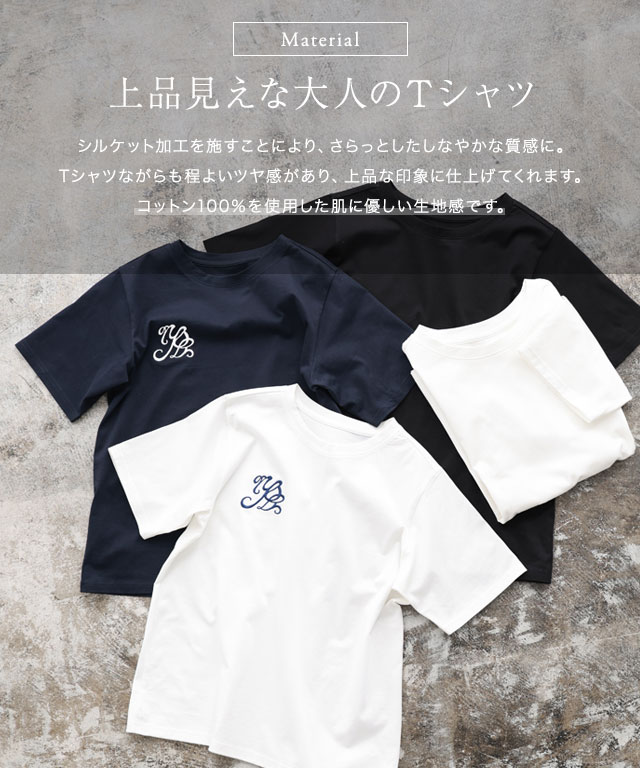 シルケット刺繍Tシャツ 【Pierrot】 | 【公式】Pierrot（ピエロ