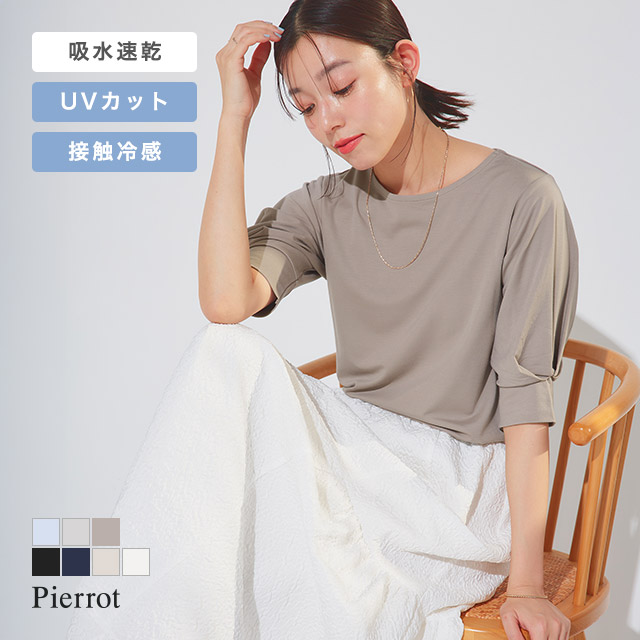 tシャツ レディース 接触冷感 涼しい 吸水速乾 UVカット 機能性 パフスリーブ MD あすつく 送料無料