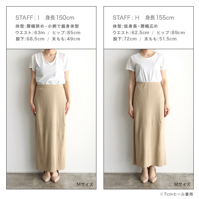 リネンタッチIラインニットスカート【スピード配送】 | 【公式