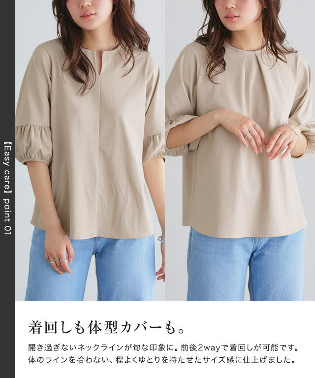 20%OFF】【スピード配送】【イージーケア】2wayランタンスリーブ