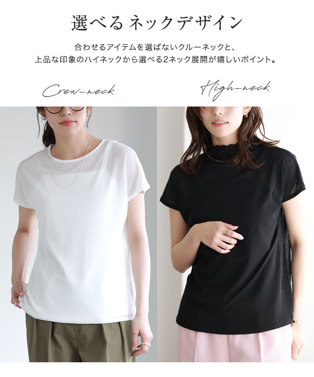 スピード配送】ネックが選べるシアーフレンチスリーブTシャツ 【Pierrot】 | 【公式】Pierrot（ピエロ）レディースファッション通販サイト