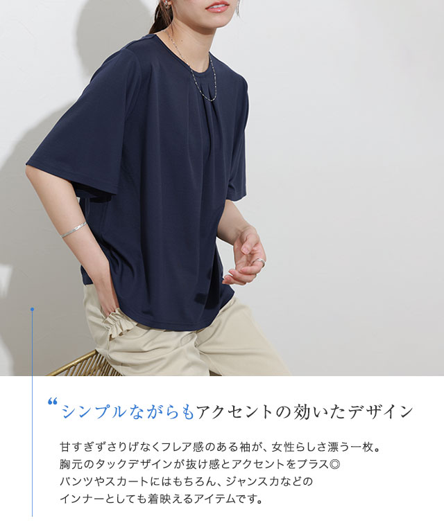 接触冷感トップス2点で20%OFFクーポン対象】接触冷感セミフレア