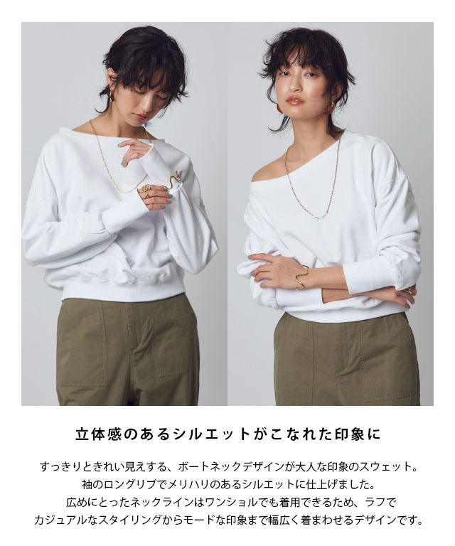 RASW]ボートネックスウェット【KKfashionさんYouTube紹介
