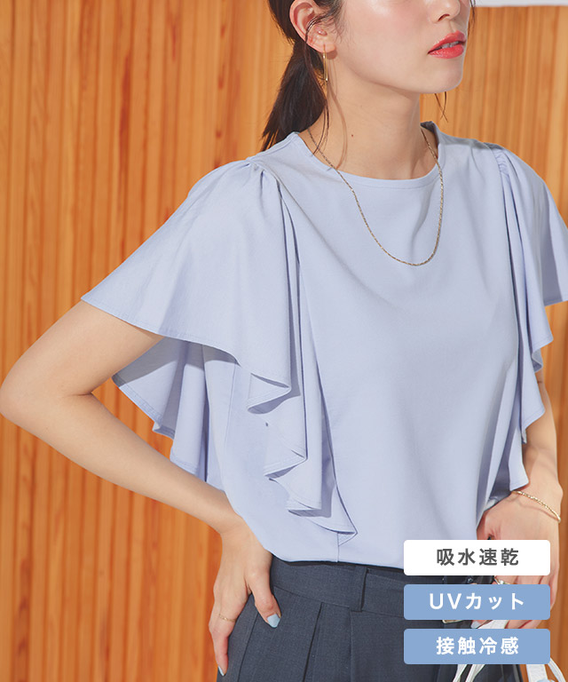 接触冷感ラッフルTシャツ