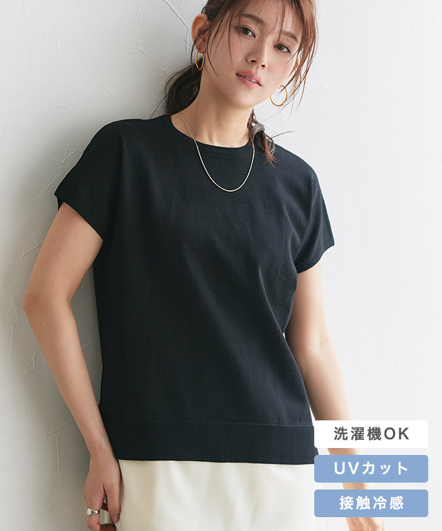 接触冷感/ウォッシャブル フレンチスリーブニット