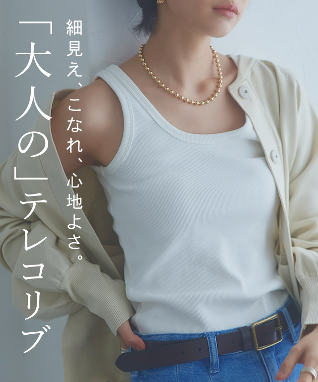[RASW]機能付き前後2wayテレコリブタンクトップ