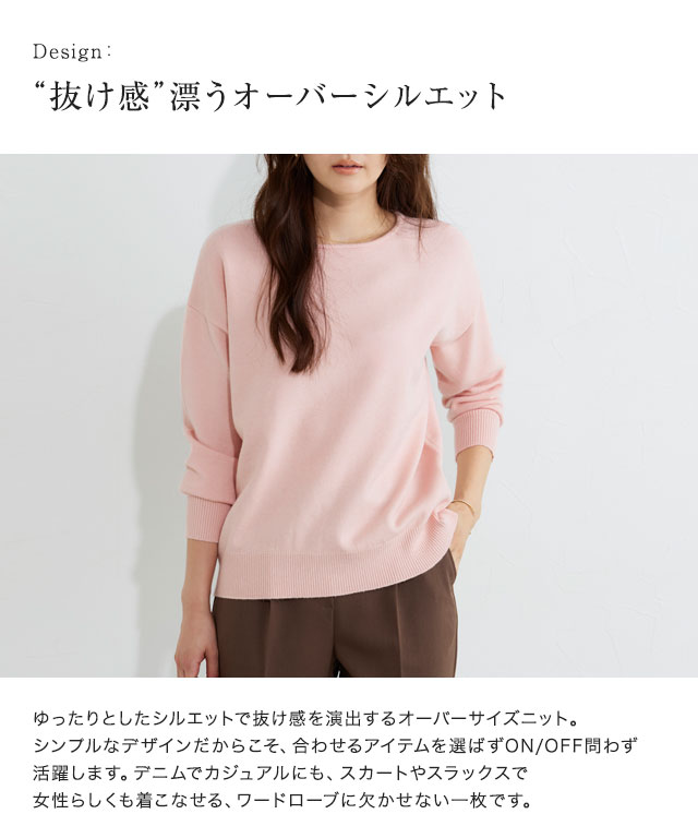 プレミアムカシミヤタッチオーバーサイズニット ◇送料無料