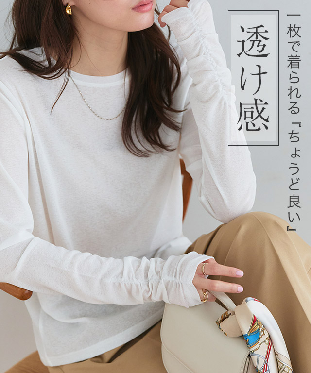 袖シャーリングシアーロングスリーブTシャツ