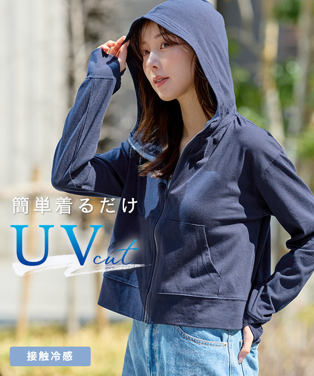 接触冷感/UVショートジップパーカー