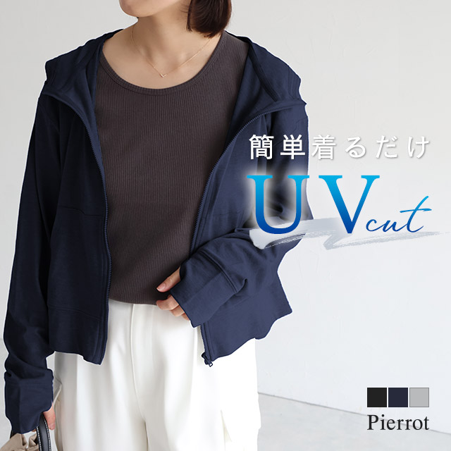 Pierrot（ピエロ） UVカット パーカー レディース ショート ジップ