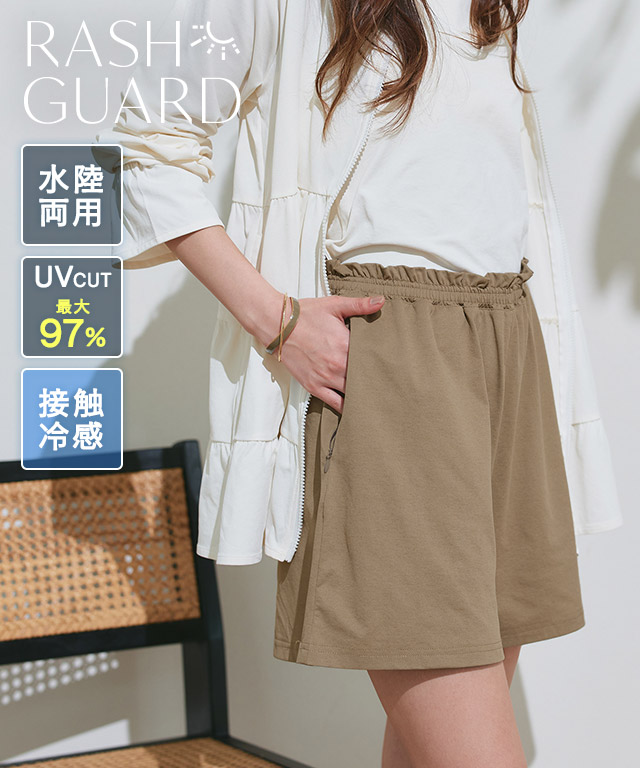 【ラッシュガード】フリルウエストショートパンツ