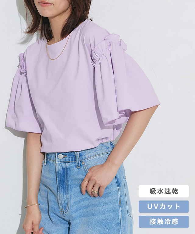 ドライタッチフリルギャザースリーブTシャツ