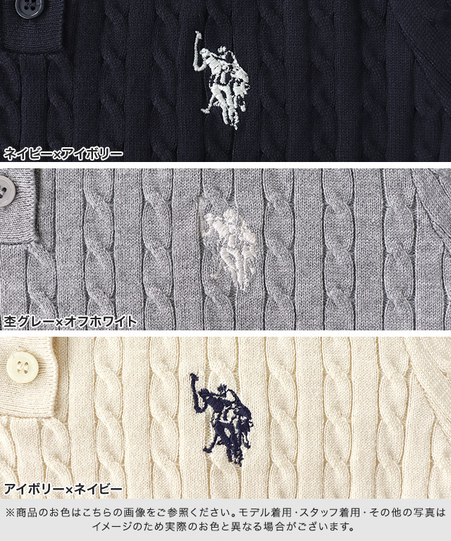 サマーニット ポロニット レディース 半袖 U.S.POLO ASSN. ケーブル編み 襟付き MD