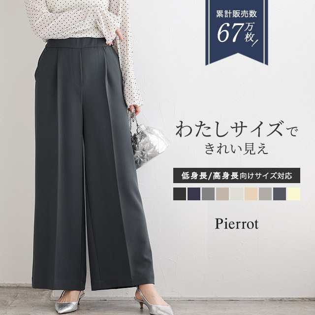 Pierrot(ピエロ)Yahoo!店 - パンツ|Yahoo!ショッピング Pierrot(ピエロ)Yahoo!店 - パンツ|Yahoo!ショッピング