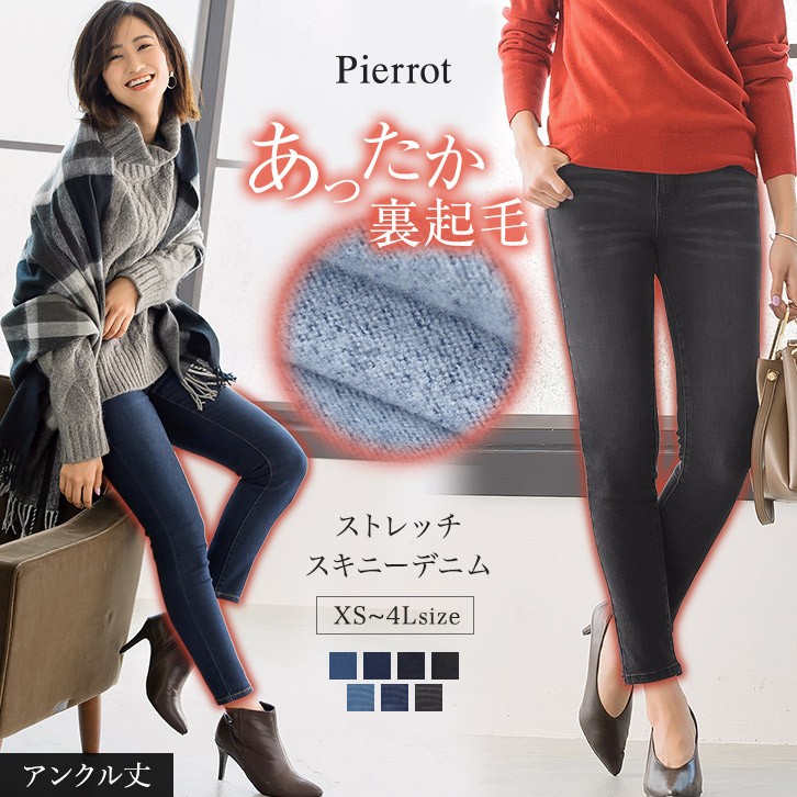 Pierrot】Yahooショッピング店