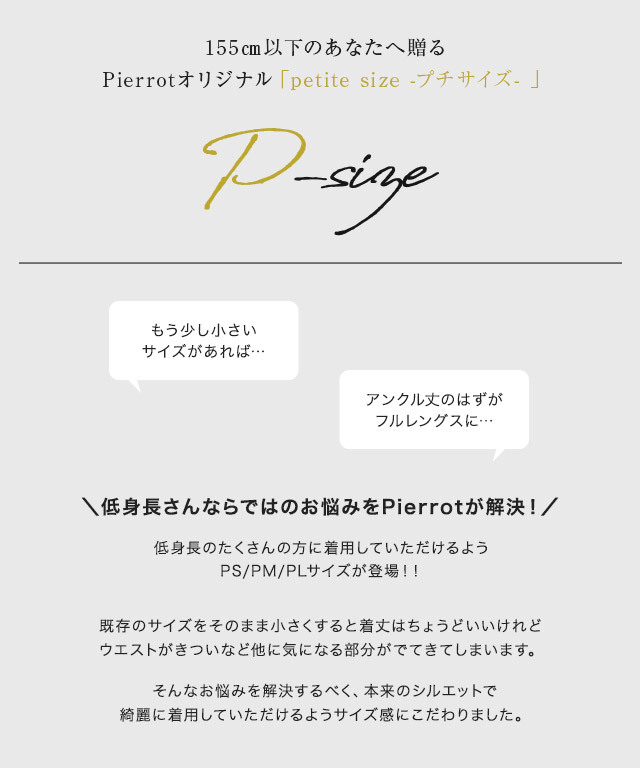 ピンタックストレートデニム 【Pierrot】 | 【公式】Pierrot