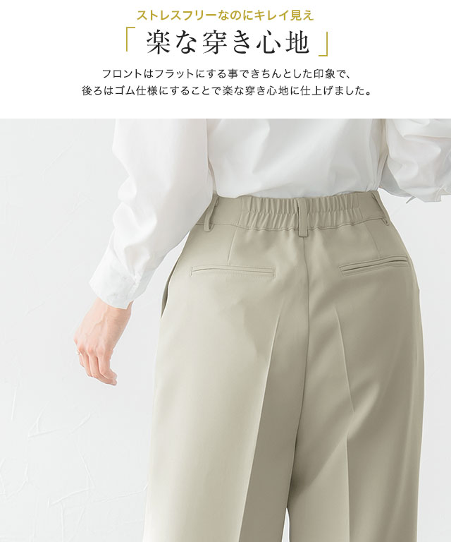 スピード配送】【低身長サイズ有】センタープレスボックスパンツ