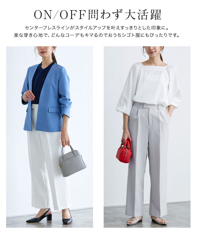 スピード配送】【低身長サイズ有】センタープレスボックスパンツ