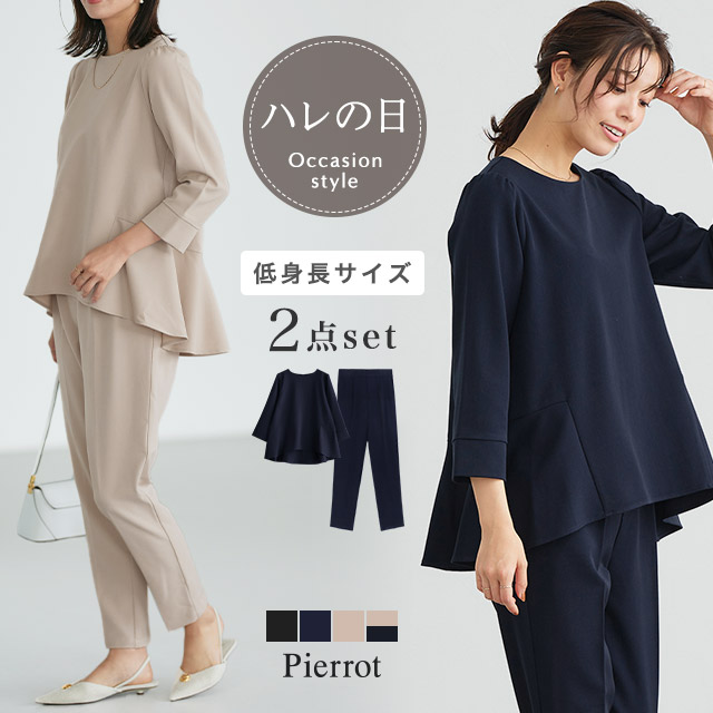 Pierrot（ピエロ） セットアップ 卒業式 40代 レディース 入学式 あす