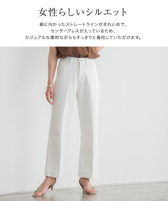 アウトレットSALE！】【スピード配送】ストレートツイルパンツ