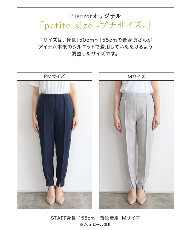 Col Pierrot 黒 裾スリットパンツ 未使用 36