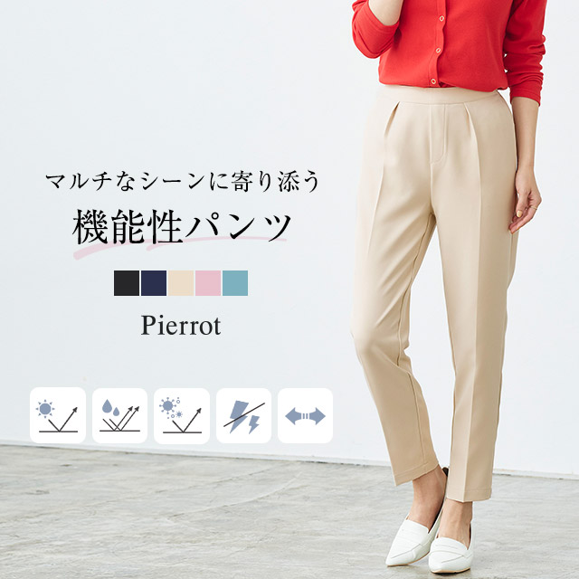 marvelous by Pierrot (夏セール対象) パンツ レディース