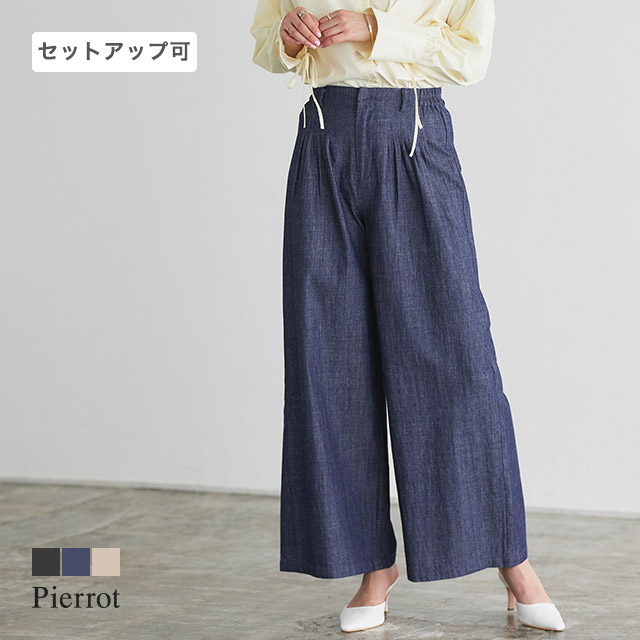 marvelous by Pierrot (夏セール対象 再値下げ) ワイドパンツ タック  