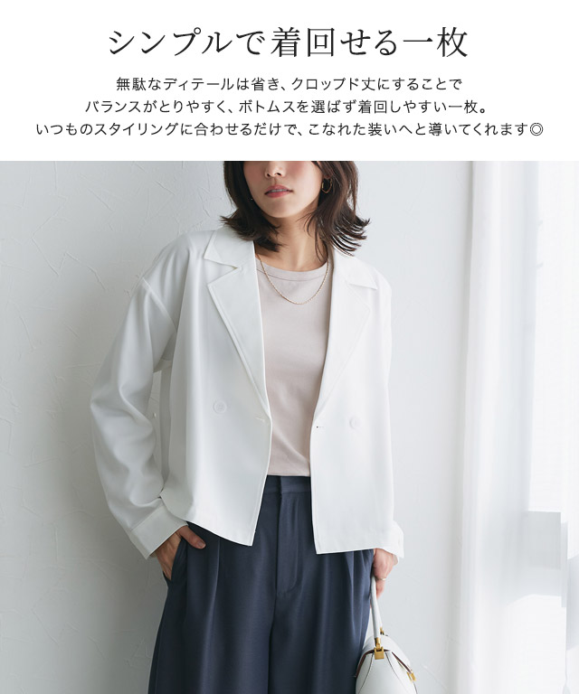 店内商品がすべてレジにて半額！！ クロップドテーラードジャケット【KKfashionさんYouTube紹介 ジャケット・アウター