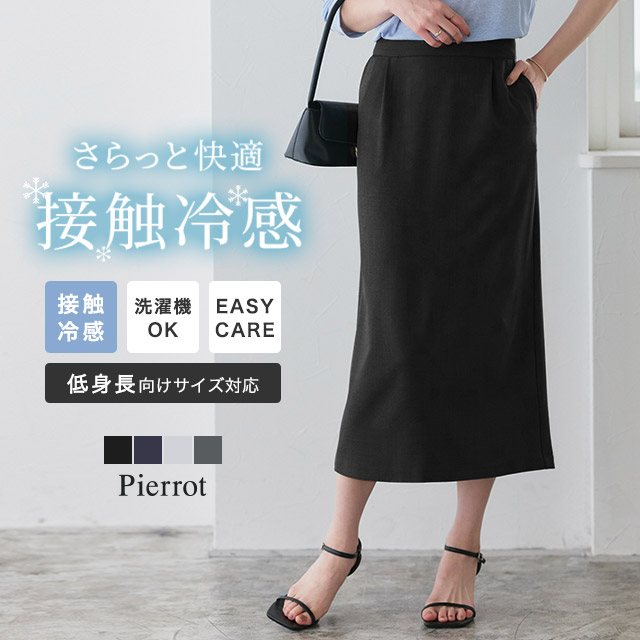 Pierrot（ピエロ） スカート レディース 接触冷感 リネンライク ロング