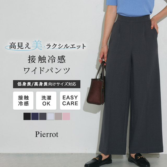 Pierrot(ピエロ)Yahoo!店 - パンツ｜Yahoo!ショッピング