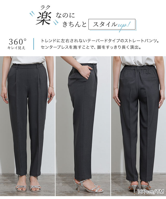 接触冷感高見えゆるテーパードパンツ【Pierrot】◇送料無料