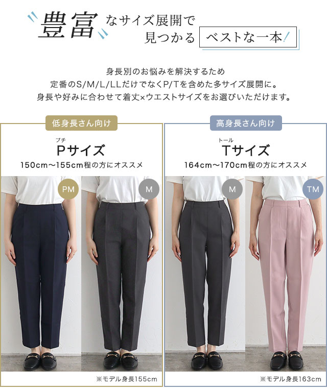 接触冷感高見えゆるテーパードパンツ【Pierrot】◇送料無料