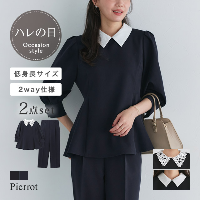 (セール) セットアップ 2WAY 着回し 女性らしさ レディース 送料無料 あすつく