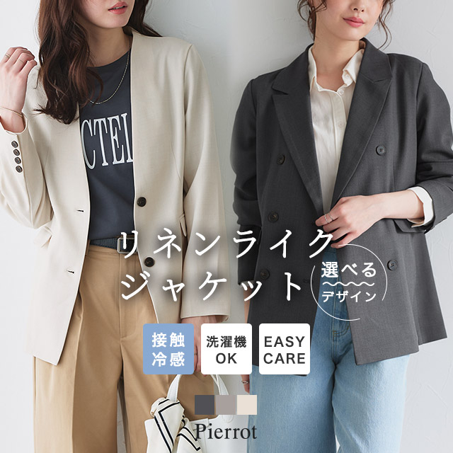 Pierrot（ピエロ） ジャケット レディース リネンライク 接触冷感 春