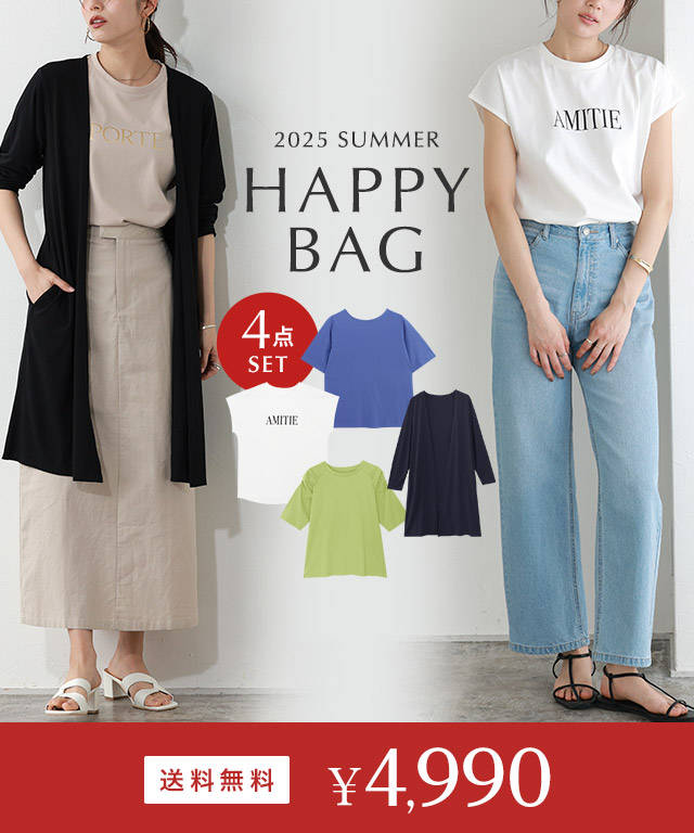 【4点入り】SUMMER HAPPY BAG 2025